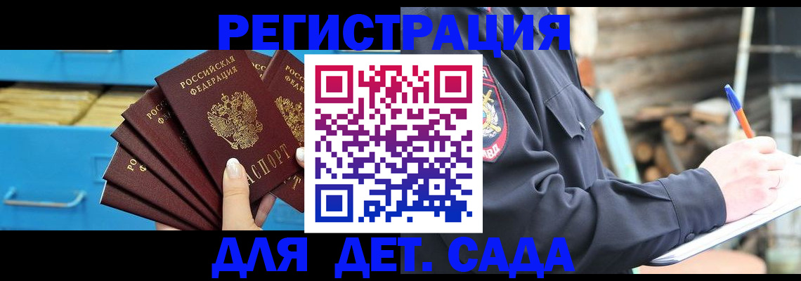 временная регистрация 2025 в Сухом Логе