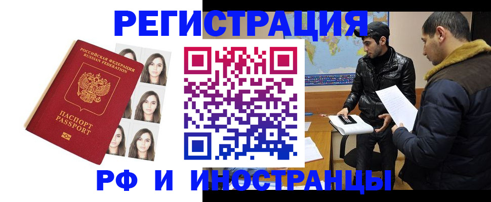 временная прописка в Сухом Логе