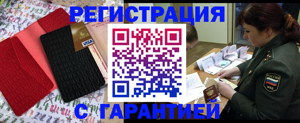 временная регистрация 2025 в Сухом Логе